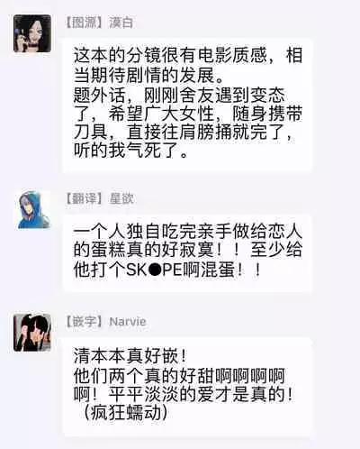 [Nora Obake] Yameru Toki mo, Sukoyakanaru Toki mo, | 无论疾病、还是健康 #1-2 [Chinese] [拾荒者汉化组] [Digital]