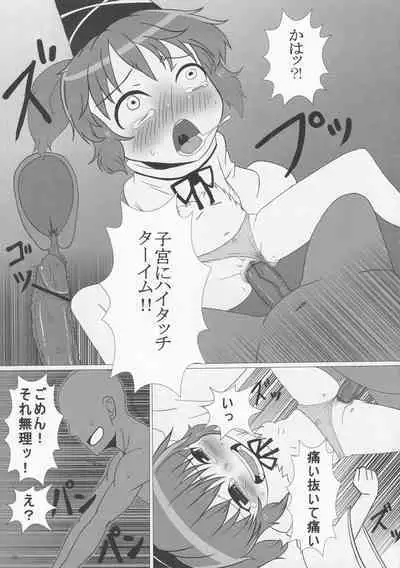 Zettai Yurusennin Touhou Ita Toshiaki Goudou 3