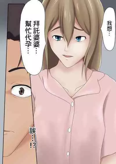 Pentacle (Shimipan)] Dairi Shussan Soushuuhen［chinese］[bgxyahoo个人机翻汉化]