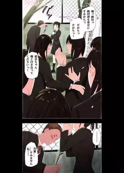 [Gomikasu Tarou (Namaribou Nayonayo)] Mura no Inshuu de Fudeoroshi sareta Kekka, Dai Ni wa