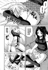[Naokame] S&M ~Okuchi de Tokete Asoko de mo Tokeru~ (COMIC L.Q.M ~Little Queen Mount~ Vol. 1) [Chinese] [黑条汉化] [Decensored]