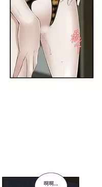 Take a Peek 偷窥 Ch.39~54 [Chinese]中文