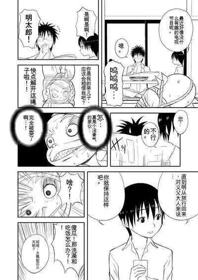 Mousou Meisaku Kuradashi Gekijou 01-06 Chinese version 机翻汉化版