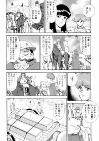 [Minor Boy] Kijyo Kanraku