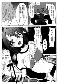 (C82) [Kowareta Radio (Herokey)] Dosukebe Cinderella Shimamura Uzuki (THE IDOLM@STER CINDERELLA GIRLS)