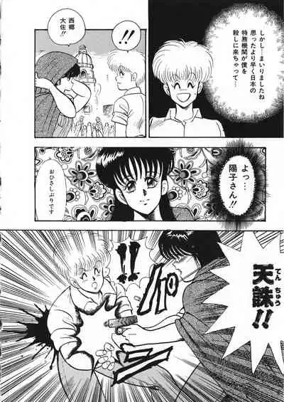 Sexual Harassment Daimaou