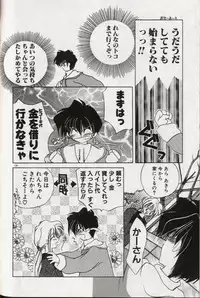 [Kimio Tamako] Yoru ni Oriru Tenshi