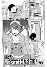 COMIC Kairakuten BEAST 2018-01 [Digital]