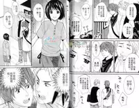 [Miyashita Kitsune] Moeru Oniisama | 哥哥好萌 [Chinese]