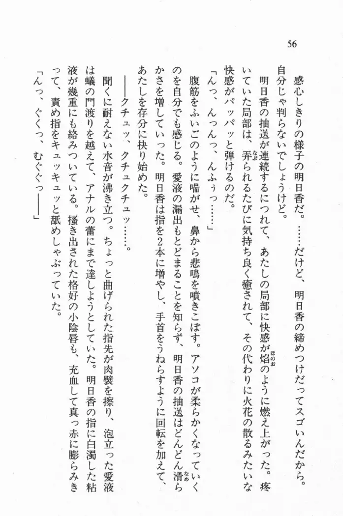 全寮体験、みんなでたべて3