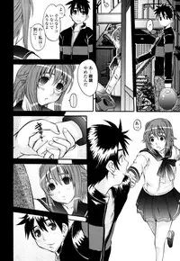 [Tenchu Maru] Yaen Injo