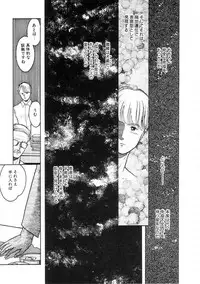 [Tonami Muka] 100% Pure Lady