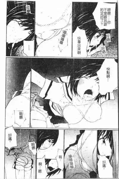 [Anthology] Anal-kan Anthology - Hiraku Koumon [Chinese] pixelup