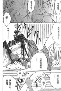 [Crimson (Carmine)] Kasshoku Soushuuhen (Love Hina) [Chinese]