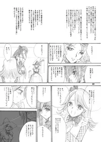 [Ikebukuro DPC (DPC)] The Supreme Sorceress RED [Digital]