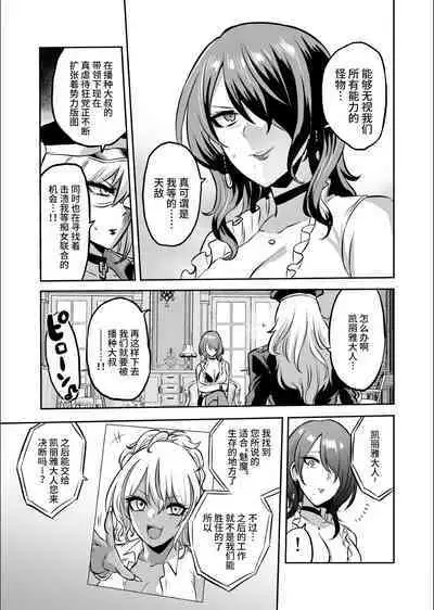 家畜管理官ゼラ