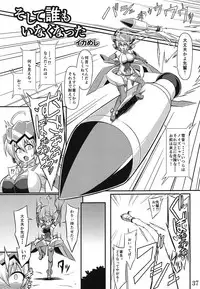 (Zesshou Stage 8) [Sugareya Shouten (Various)] Bessatsu Comic Zessyo Moreugesseoyo Goudoubon (Senki Zesshou Symphogear)