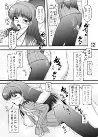 [Ai wa Kurayami (Marui Ryuu)] Amagiya no Baito hakusyo - Amagiya's job journal - (Persona4)