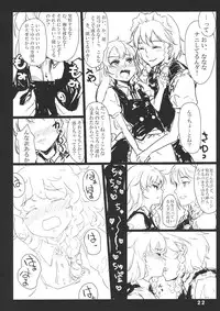 (C79) [Denpa YunYun (Various)] CJDG2 (Touhou Project)