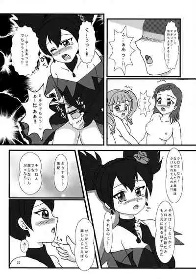 Moe Futa Desho Desho?