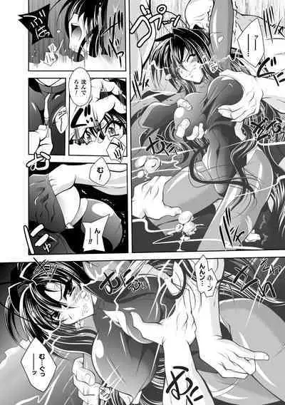 [Parfait] Juuyoku no Hanayome-tachi - The Bestial Brides [Digital]