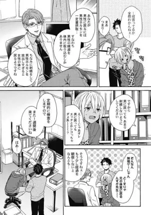 kurogyaru ni natta kara shinnyuu to yattemita. 1-6