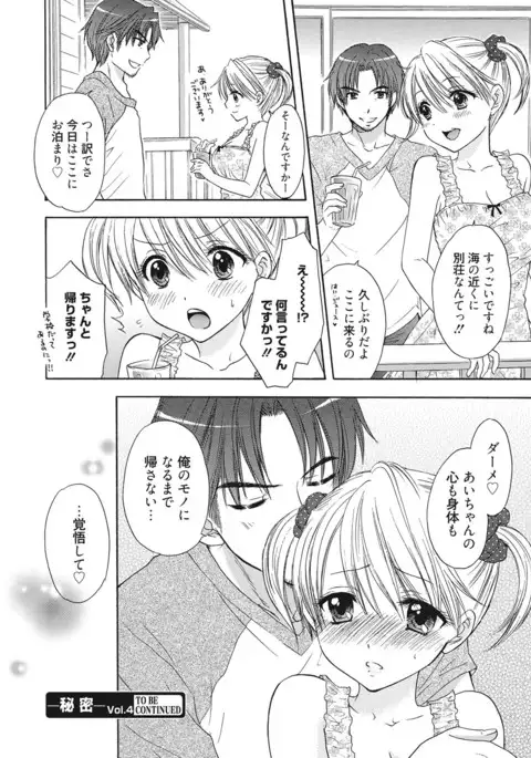 Himitsu The Great Escape