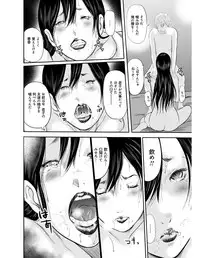 [Mitarai Yuuki] Ikanishite Haha wa Onna o Kaihou Shitaka [Digital]