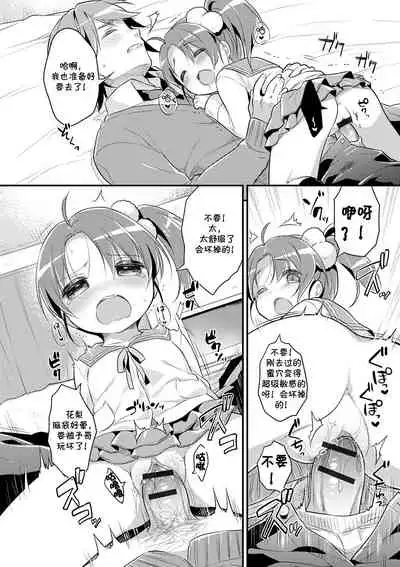 Renai Lesson! | 恋爱♂课堂