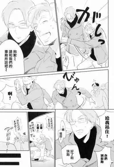 [Yamane Musashi] Dangan Dead Heat | 胜负难分的超高速弹丸 Ch. 1-6 [Chinese] [Digital]