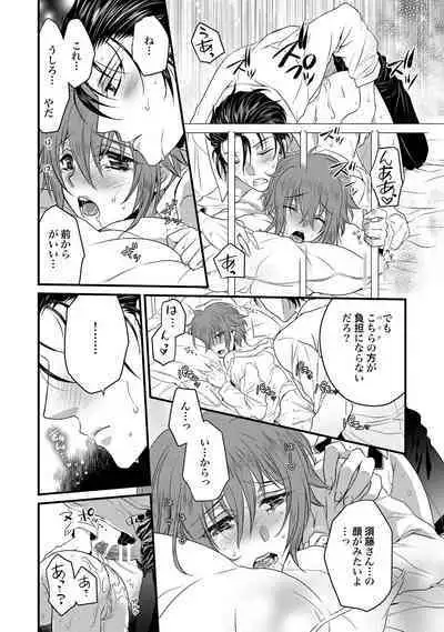 Zetsurin Do S na Alpha Counselor