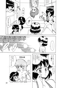 Lemon People 1987-03 Vol. 69