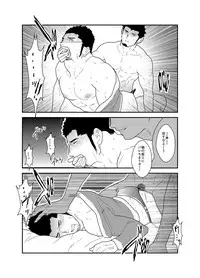 [Sorairo Panda (Yamome)] Yuuwaku Syndrome