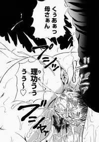 [Anthology] Mamakan 2