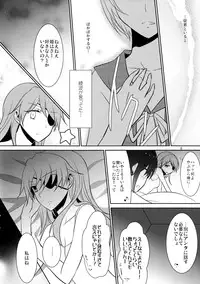 (C83) [434 Not Found (isya)] Emotional Connection (Neon Genesis Evangelion)