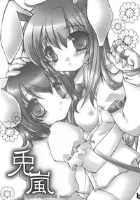 (Niigata Touhousai 2) [Kumameshi-ya (Bell-colo)] Usagi Arashi (Touhou Project)