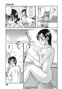 [Ma A Kou] Motto Motto Koisuru 5 Byousen - 5 Seconds to Love 6