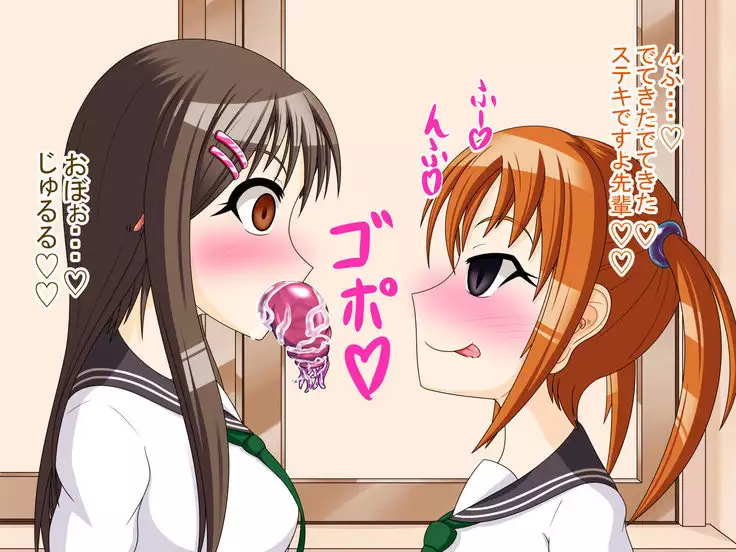 Symbiosis By Force -Entropy-