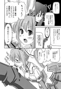 [Homing] Cho Manzoku JC