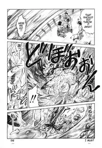 [Uziga Waita] Death Face [English]