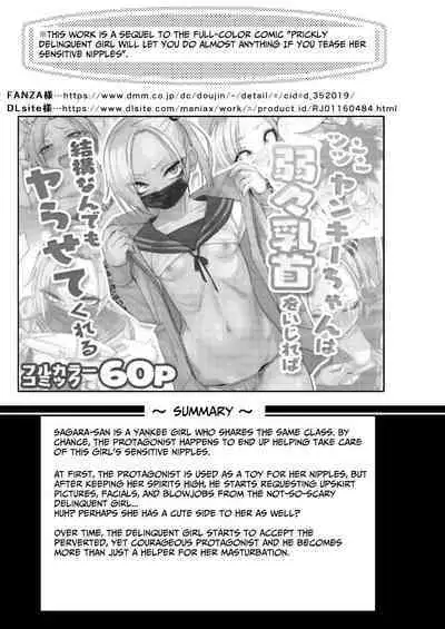 [Gujira 4 Gou (Gujira)] Tsuntsun Yankee-chan 2 ~in summer~ | Prickly Delinquent Girl 2 ~in summer~ [English] [Umiushi] [Digital]