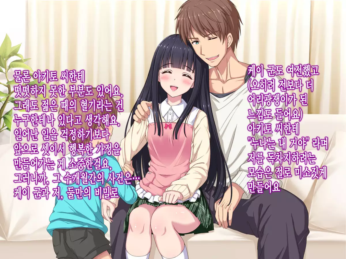 Shuushinchuu no Onee-san ni Shinobiyoru, Mujaki na Ma no Te no Shoutai wa?