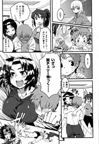 [Kishi Kaisei] Fushidara - Immoral Lovers