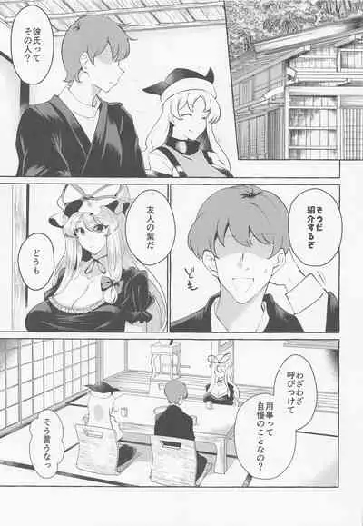 (Reitaisai 19) [Cross Country. (Kurokan)] Bakunyuu Fantasia (Touhou Project)