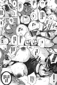 [Bitch☆Goigostar] Kumon Shiki Kairakubin Onna [Chinese]