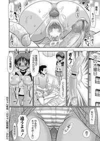 COMIC Masyo 2016-11 [Digital]