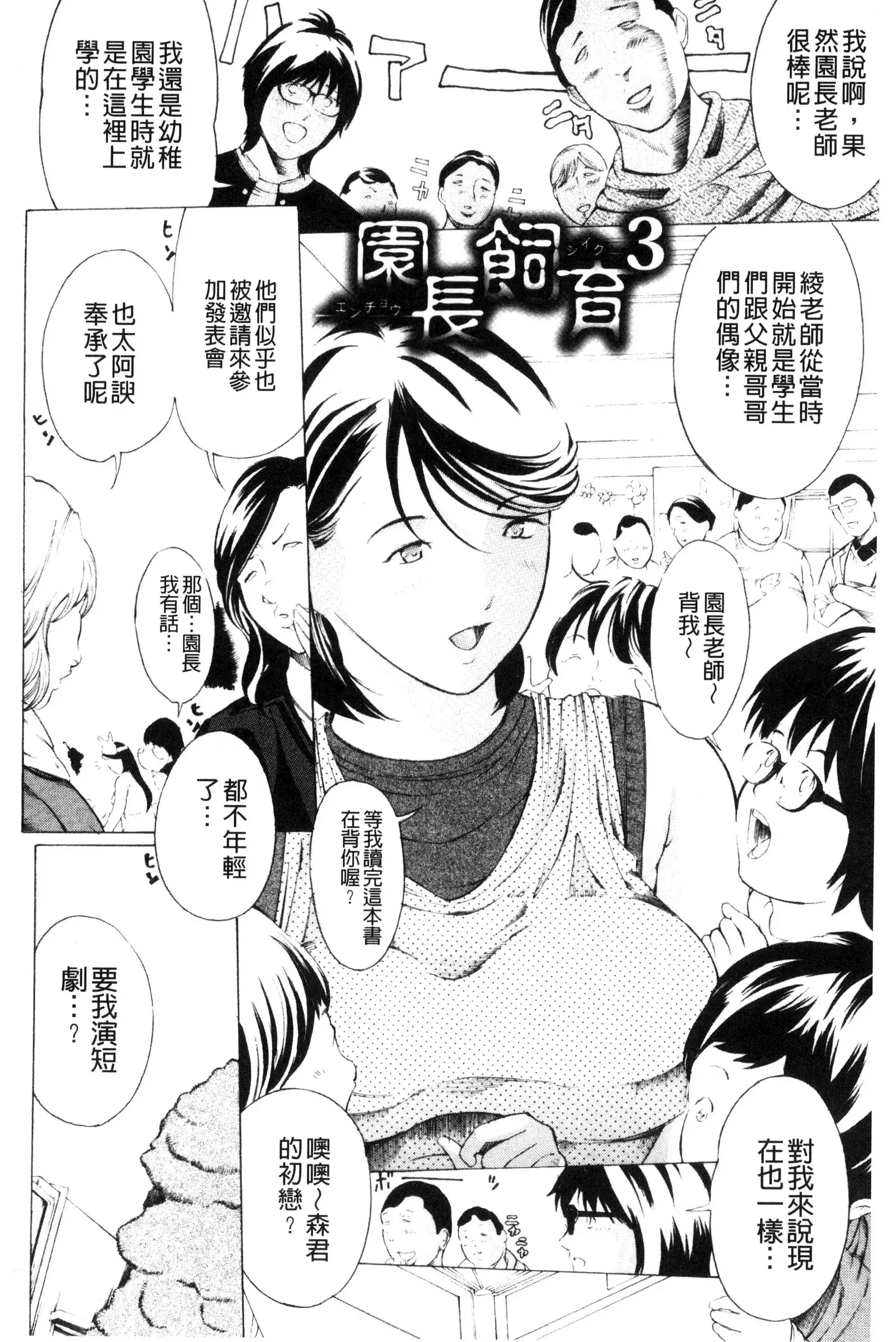 Mesuiki! Bonyuu Dorei Soukangou