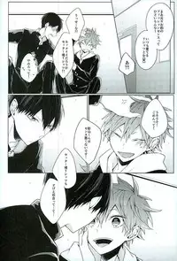 (SUPER25) [-23°C (Arata)] Konya, Aratamemashite (Haikyuu!!)