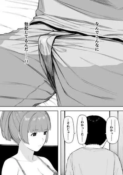 [NT Labo (NT Robo)] Aisai, Doui no Ue, Netorare 5 ~Moriguchi-ke no Onna~