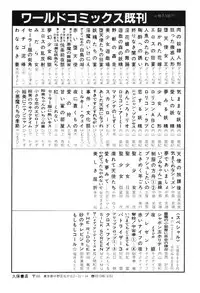 [Hayami Jun] Utsukushiki Kussetsu | Beautiful Imprint [English] [Yui Jegnan]